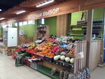 Зеленый выбор (32-y mikrorayon, 19/3), greengrocery
