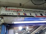 Sameer (Province of Sindh, Karachi, Price Road), mobile phone store