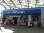 Opet Fullmarket (Ankara Province, Cankaya District, Cemal Gursel Avenue, 27A) ، محل بقالة