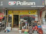 Casati Paint Dealer (Istanbul, Esenyurt, Ucevler Neighborhood, 891st Street, 19A) ، متجر مستلزمات البناء