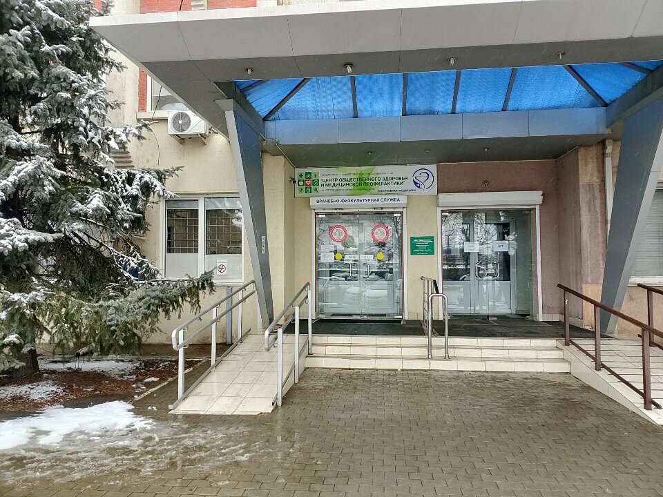 مركز طبي، عيادة Центр общественного здоровья и медицинской профилактики ، كراسنودار، صورة