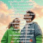 Эрудит развития (Lenina Avenue, 33) ، الإرشاد النفسي