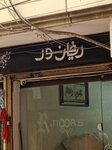 Riaz Noor (Dupatta Street, 89C), outerwear shop
