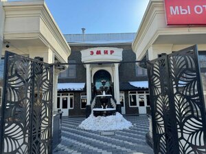 Amir (Aqpan Batyr kóshesi, 72), cafe