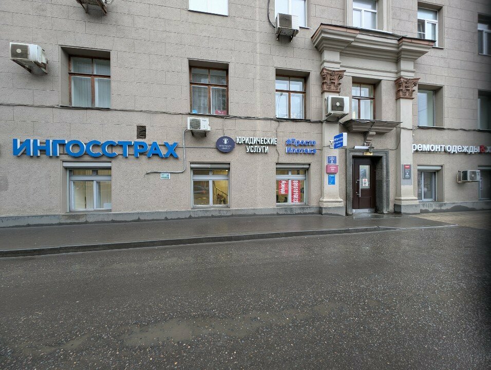 Страховая компания Ингосстрах, офис продаж, Москва, фото