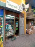Korkmaz Technical - Baymak Dealer (Istanbul, Beyoglu, Necatibey Street, 46A), heating equipment and systems