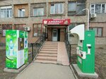 Qiwi (Zhubanov Street, 13) ، محطة دفع