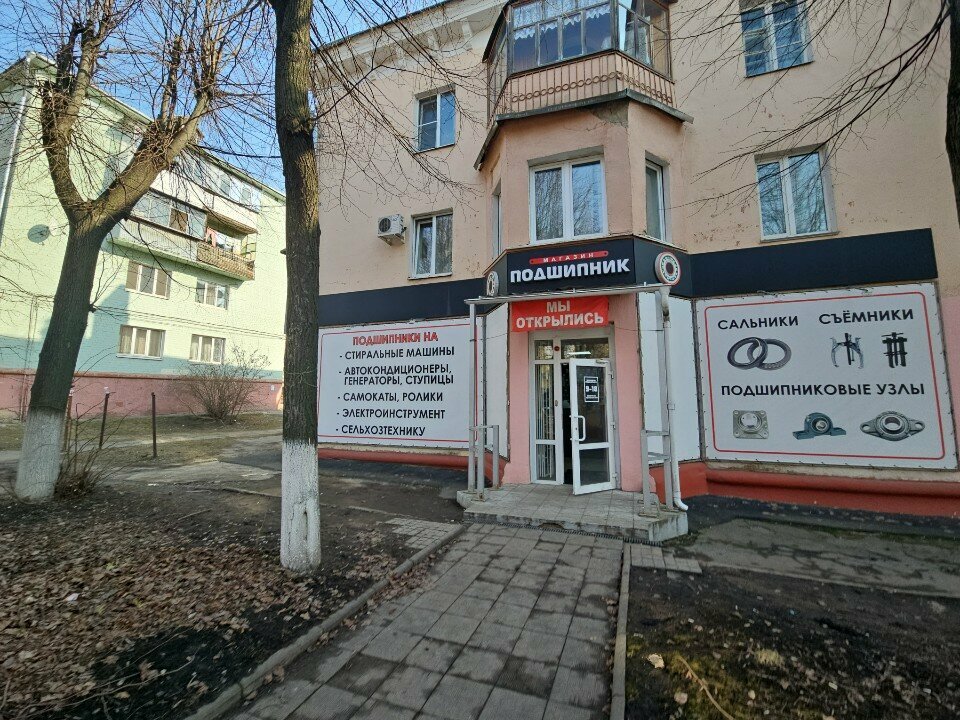 Bearings Подшипник, Orel, photo