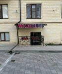 Wildberries (ulitsa Chernyshevskogo, 203Б), point of delivery