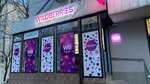Wildberries (Lenina Avenue, 119) ، نقطة تسليم