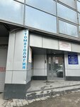 Вита (Ulyanovskaya Street, 52), dental clinic