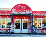 Детский квартал (Stroiteley Avenue, 2А), tienda de ropa para niños