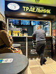 Trdelnik (Kirova Street, 44/1), panadería