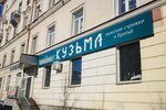 Кузьма (Azina Street, 32), barber shop