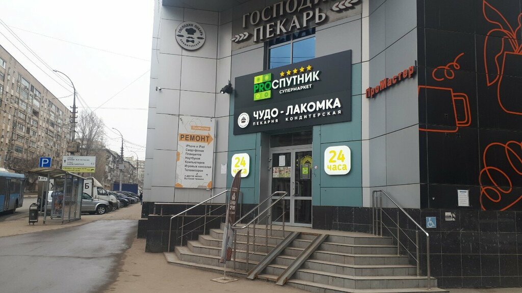 Кондитерская Господин пекарь, Саратов, фото