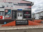 VIPauto (posyolok gorodskogo tipa Berezovka, ulitsa Kirova, 125В) ، ورشة لتصليح السيارات