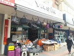 Yasin Kundura (İzmir, Karabağlar, Sırrı Atalay Sok., 10), shoe store
