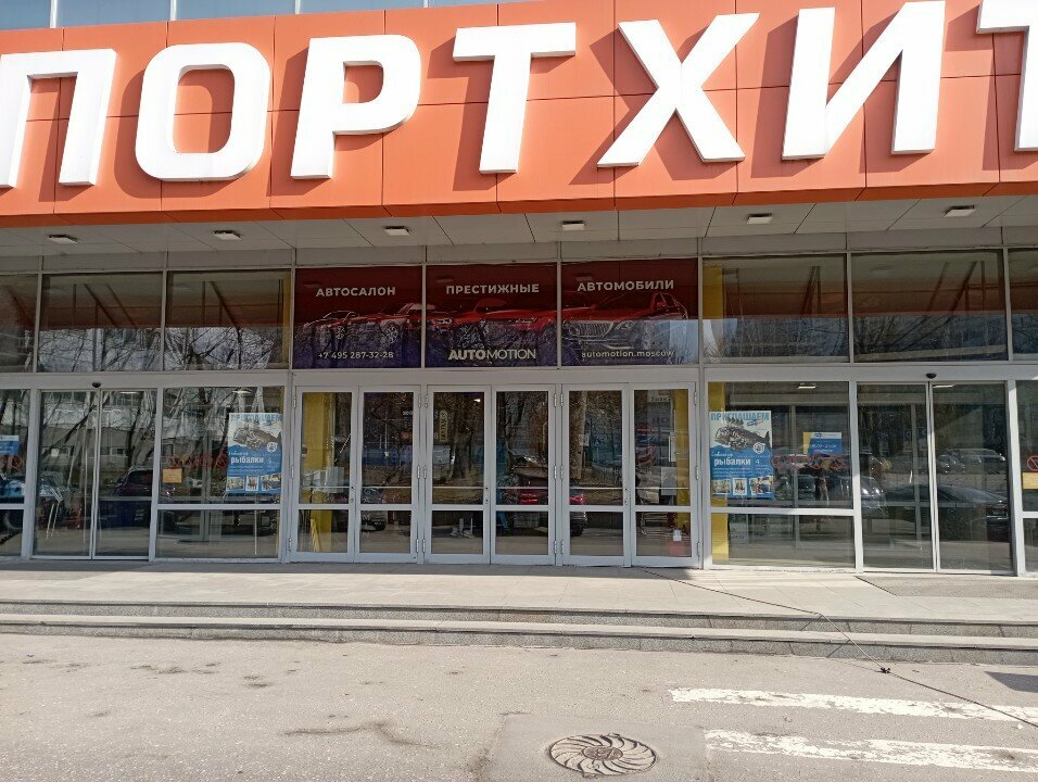 Fishing gear and supplies Рыболовные снасти, Moscow, photo