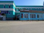 Халяль (Vokzalnaya Street, 19), cafetería