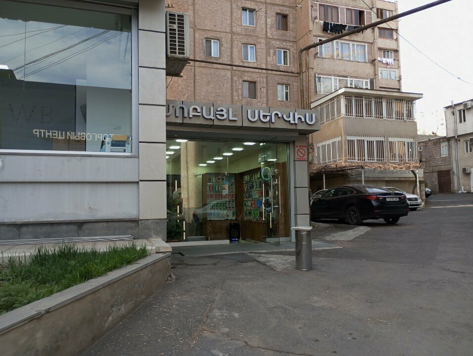 Phone repair Մոբայլ Սերվիս, Yerevan, photo