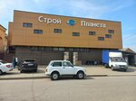 Строй планета (ulitsa Tereshkovoy, 22/13), hardware store
