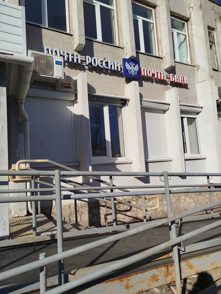 ATM Post bank, Ufa, photo