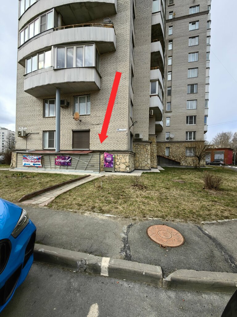 Point of delivery Авито, Saint Petersburg, photo