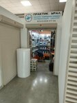Эхолоты Урала (Uchiteley Street, 46), fishing gear and supplies