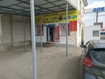 Dos_stroi.kz (Zavodskaya Street, 23Б), tienda de construcción