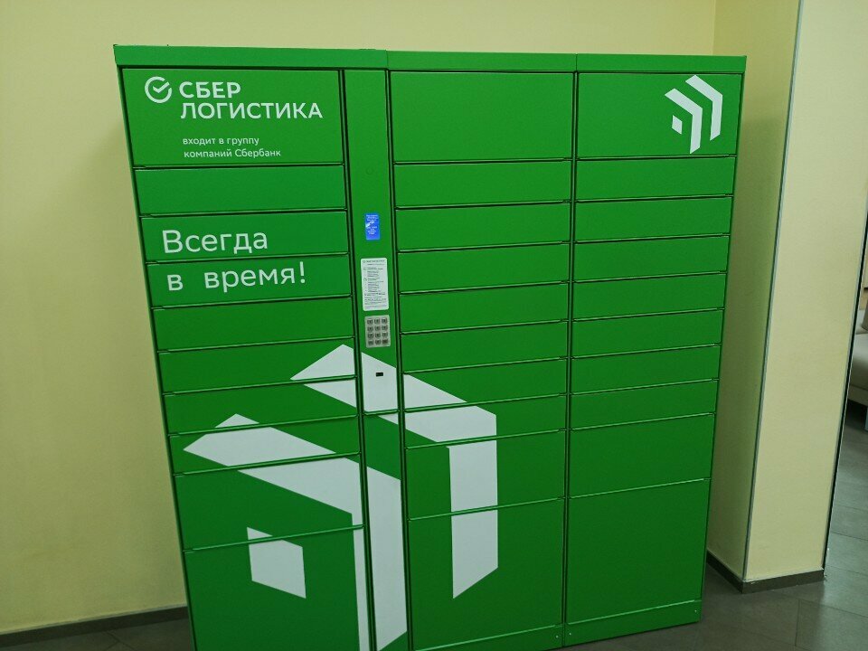 Parcel automat Сберлогистика, Abakan, photo