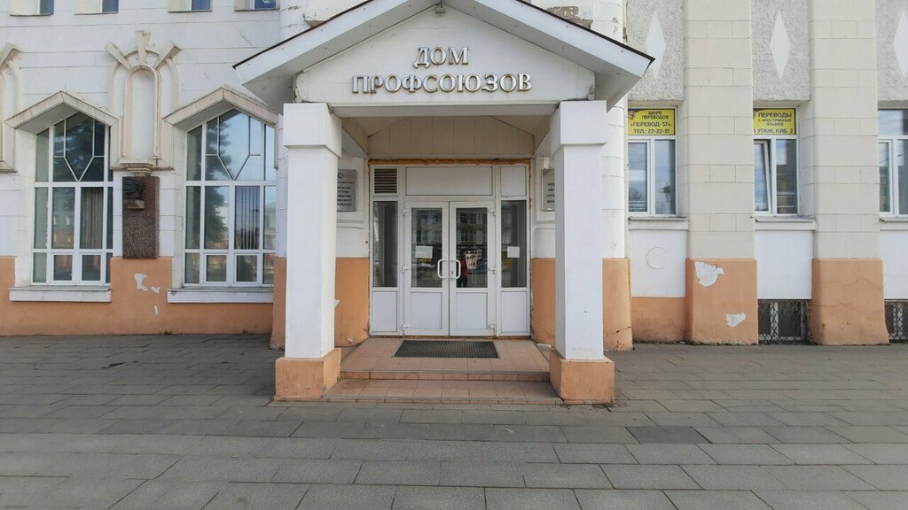 اتحاد تجاري Ивановская областная организация профсоюза работников жизнеобеспечения ، ، صورة