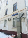 Фармацевтическая гильдия (1st Novokuzminskaya Street, 3), farmacia