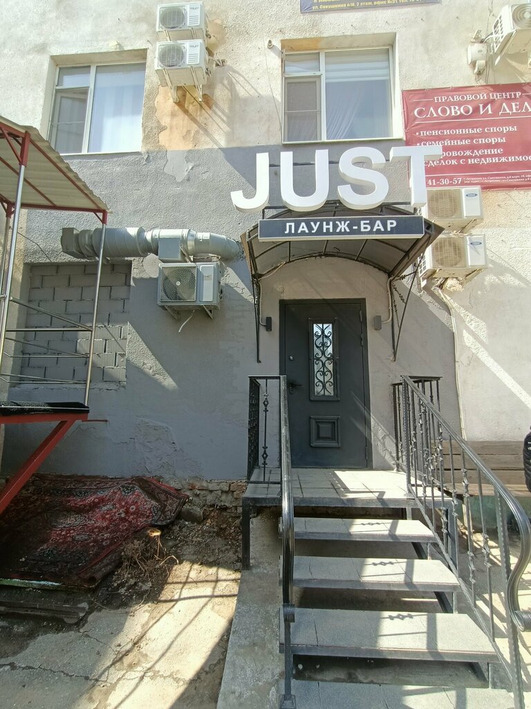 Hookah lounge Just Lounge, Astrahan, photo