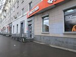 Почта России (Mashinostroiteley Street, 18), parcel automat