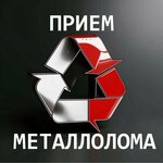 Прием металлолома (Dovatora Street, 197А) ، شراء الخردة المعدنية