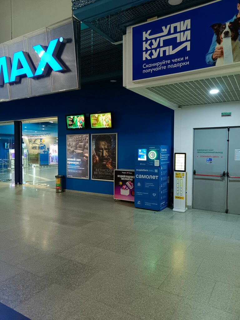 Power bank rental Energo, Nizhny Novgorod, photo