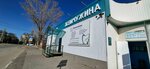 Zhemchuzhina (ulitsa Gogolya, 1А), dental clinic
