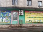 Яблочко (Sadovaya ulitsa, 6), grocery