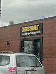 Хозтовары (Moskovskaya ulitsa, 68), household goods and chemicals shop