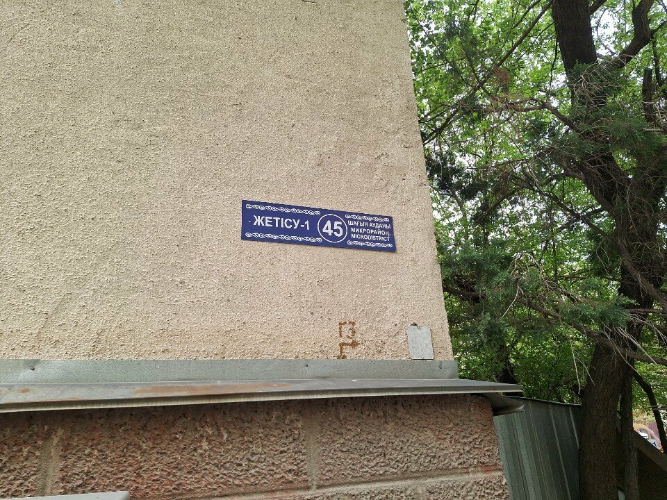 Batteries and chargers Jet, Almaty, photo