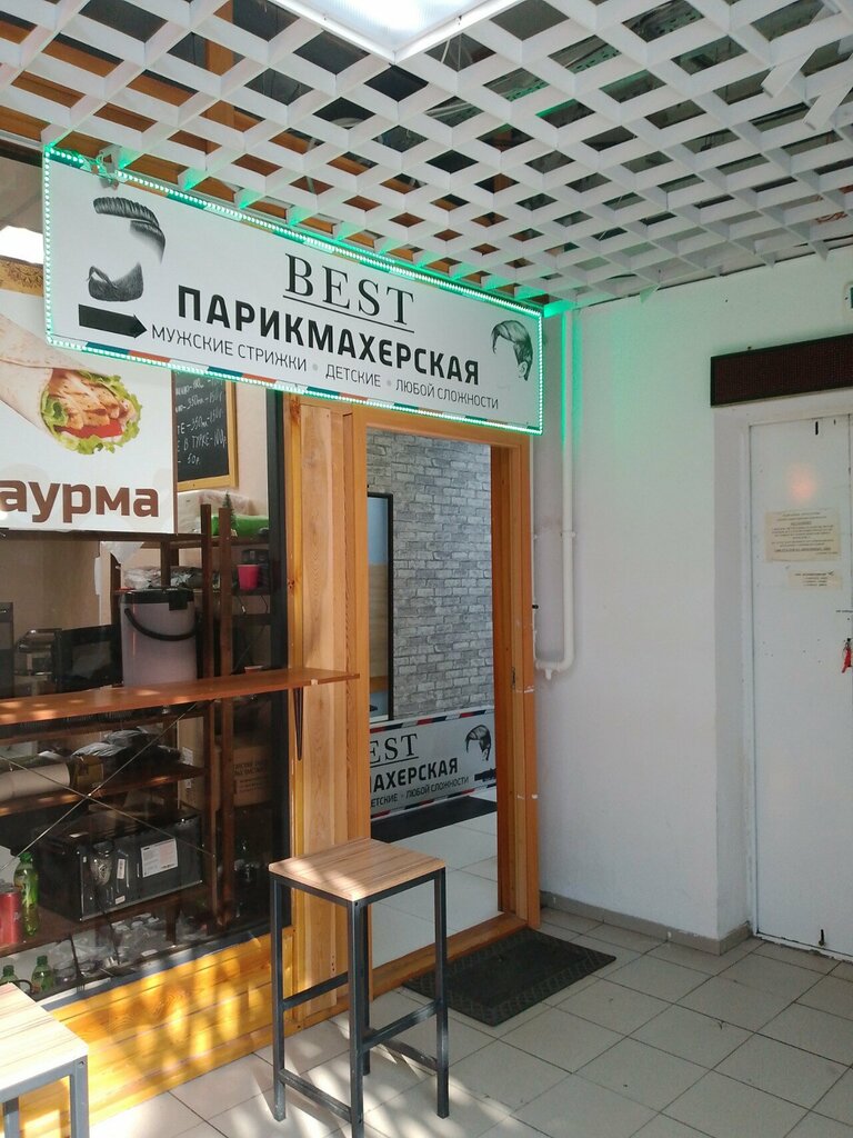 Barber shop Best, Moscow, photo