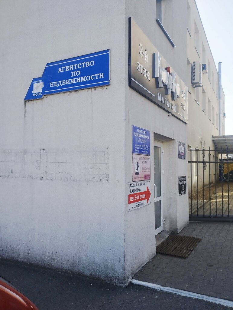 Real estate agency Mona agentstvo po Nedvizhimosti Lapchenko I. A. ChUP, Salihorsk, photo