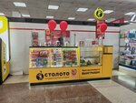 Stoloto (Rodonitovaya Street, 4), lottery