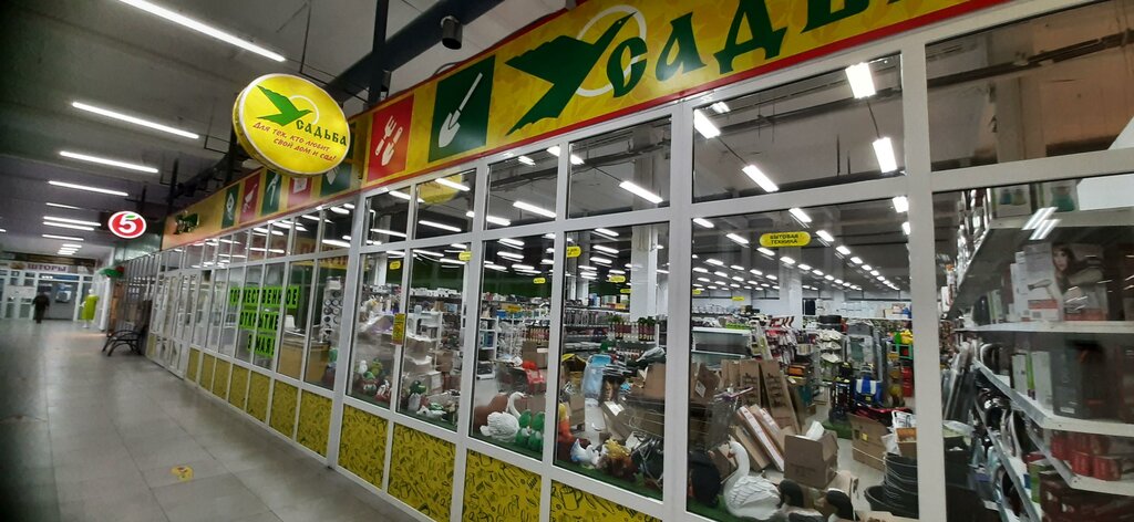 Home goods store Усадьба, Kursk, photo