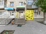 Magazin Radiotovar. rf (Volgograd, 50 Let Oktyabrya Street, 13), radio-frequency engineering