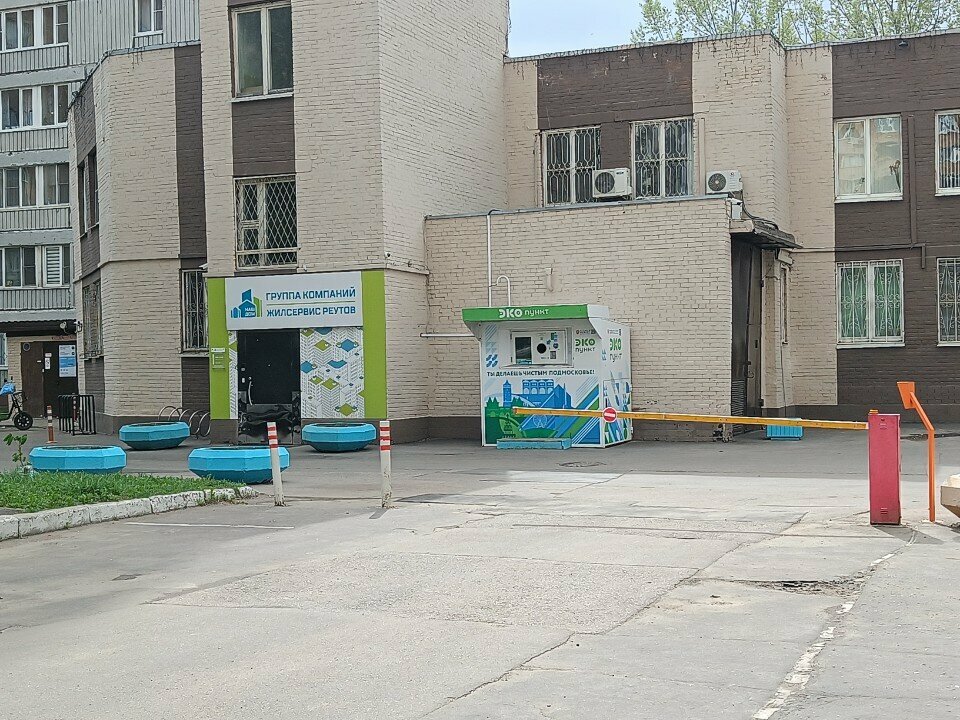 Fandomat Eko Punkt, Reutov, photo