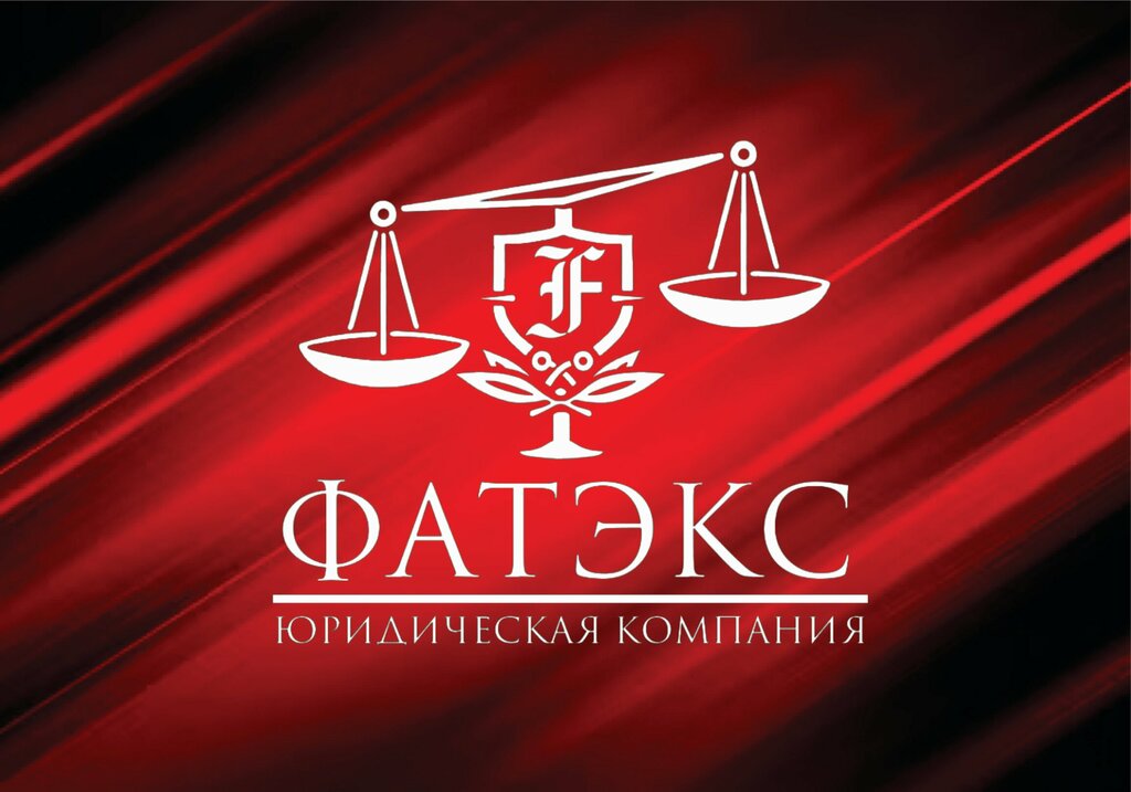 Legal services Fatex, Astana, photo