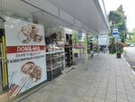 Пиво (Lenina Street, 1А), beer shop