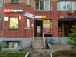 Афродита (Kirova Street, 7), hairdresser