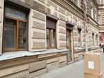 Антиквариат (Radishcheva Street, 26) ، أنتيكات وآثار